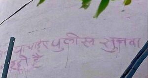 मजदूर की खुदकुशी से हड़कंप: सुसाइड नोट में सरपंच को ठहराया जिम्मेदार, ग्रामीणों का चक्काजाम